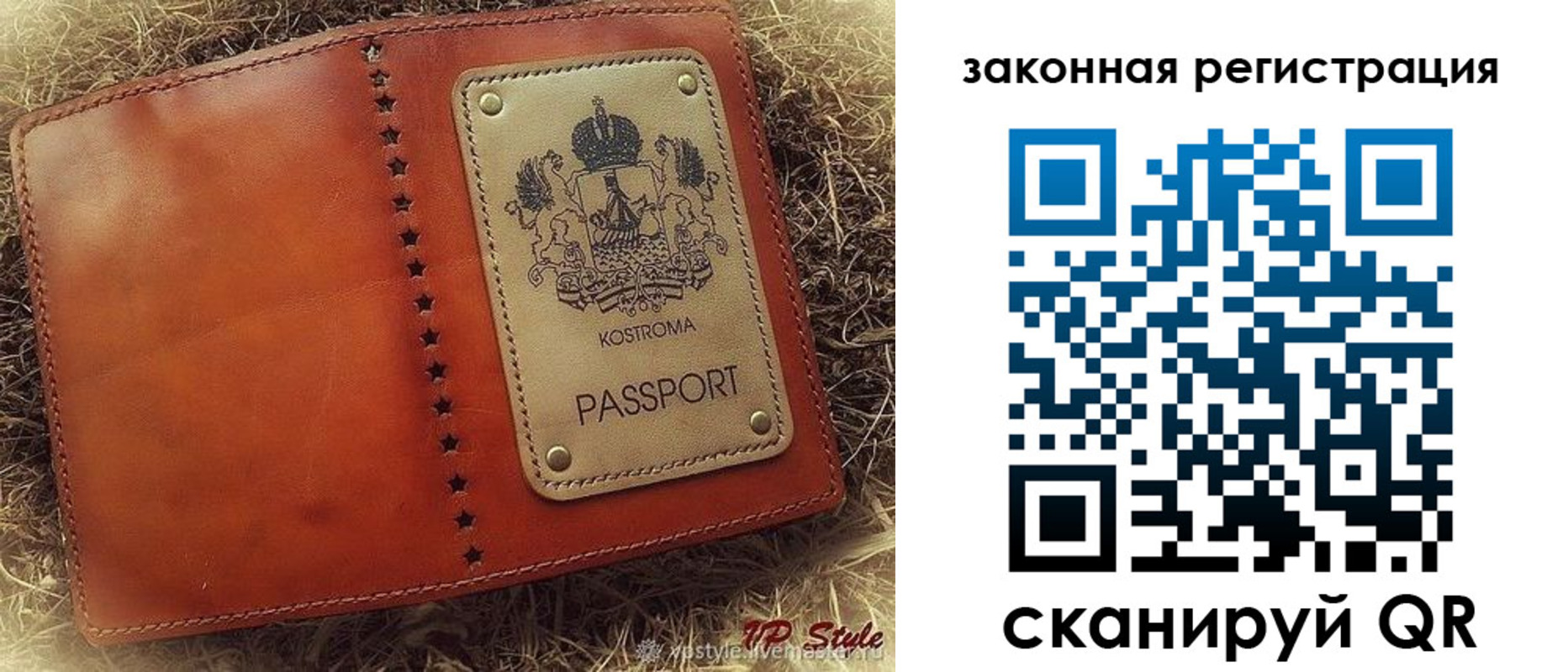 временная регистрация в квартире в Находке