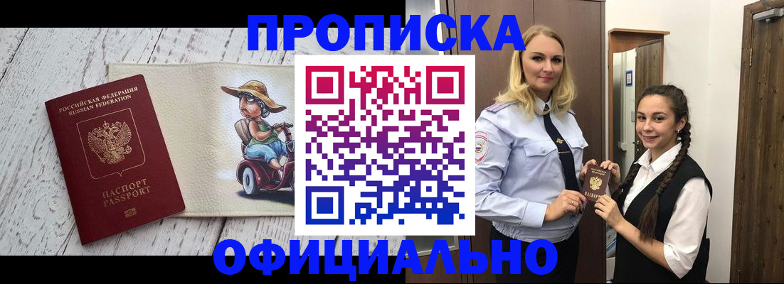 временная регистрация в Находке