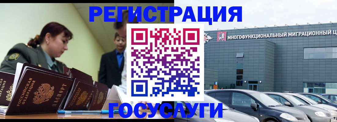 временная регистрация гарантия в Находке