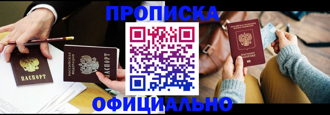 прописка иностранных граждан в Находке
