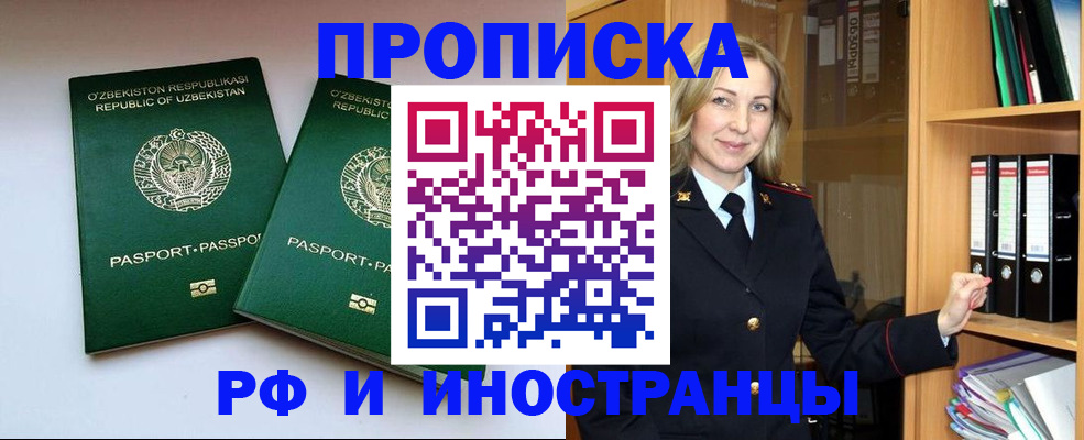 временная регистрация гарантия в Находке