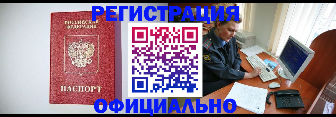 прописка поиск в Находке