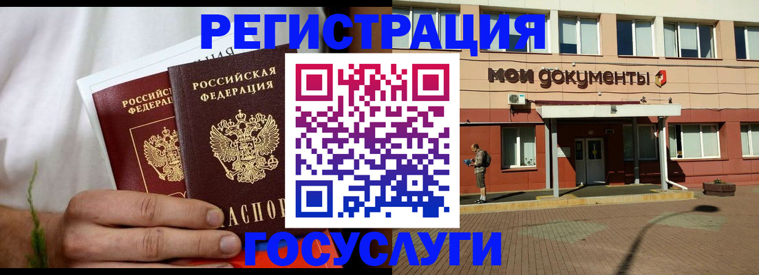 регистрация в Находке