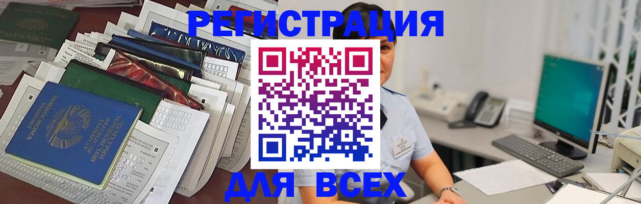 временная регистрация госуслуги в Находке